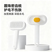 宠物梳子不锈钢针去浮毛清洁按摩一体梳狗狗梳毛清洁用品猫梳子