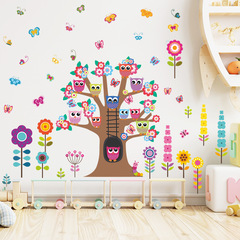 FX-C321 卡通彩色小樹花朵貓頭鷹兒童房幼兒園家居牆面裝飾牆貼紙