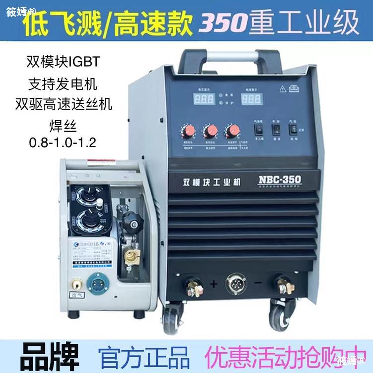 Shanghai Welding machine 350/500 Industrial grade Dual use Carbon dioxide Welding machine Voltage currency