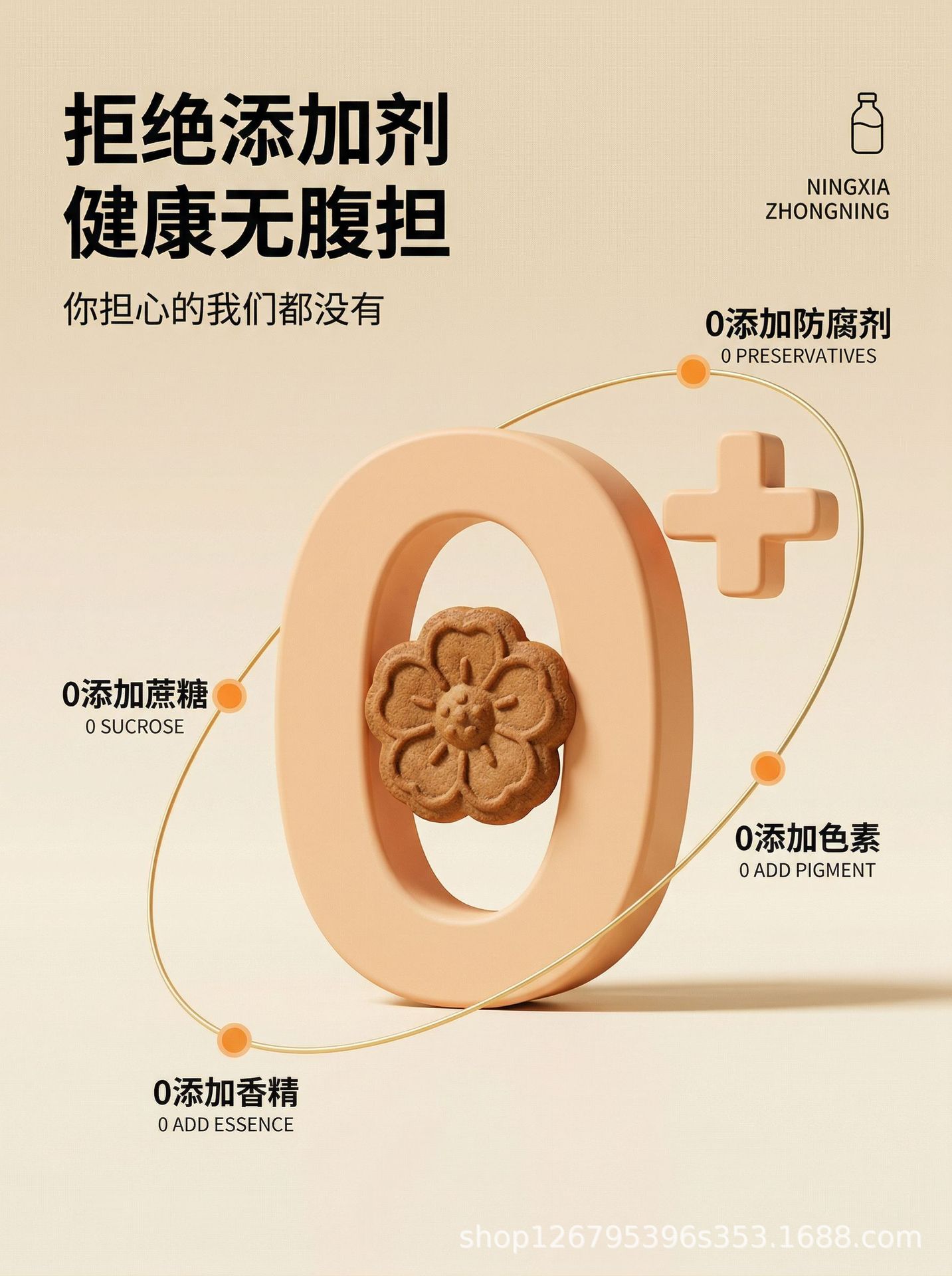 Wu Zhi Mao Tao & Fu Ling Pastry Bites (Radix Fici Simplicissimae & Poria) — No Added Colors or Preservatives, 200g in use