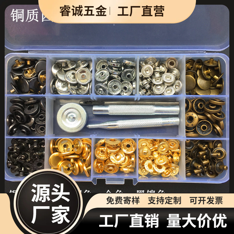 厂家直销 633面扣12mm四合扣 铆钉钮扣羽绒服扣 四色各10套配工具
