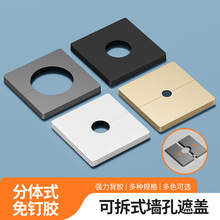 86型空白面板开关插座墙面洞口底盒线盒盖板出线孔遮丑板粘贴挡板