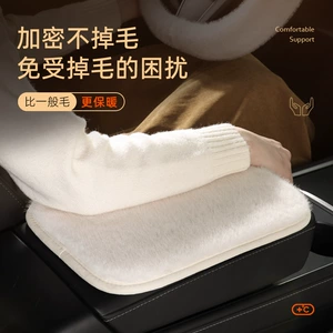 Car armrest box cushion wholesale winter plush armrest box cushion warm central armrest box cover universal interior