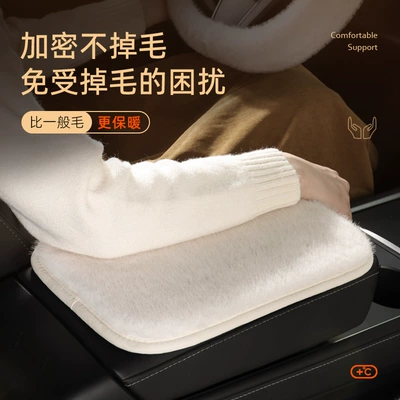 Car armrest box cushion wholesale winter plush armrest box cushion warm central armrest box cover universal interior