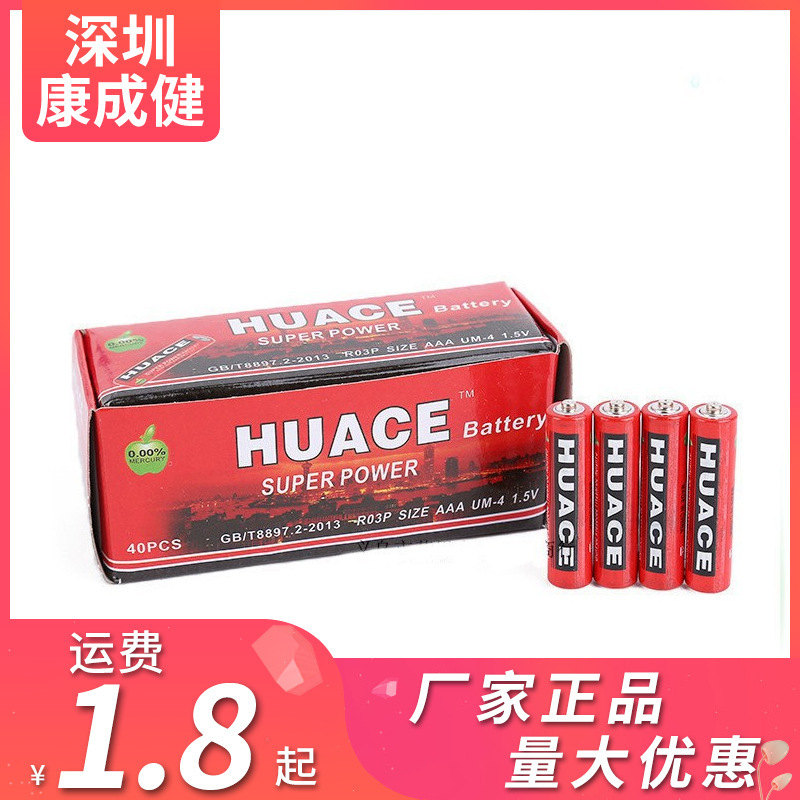 Appliance No. 7 No. 5 AAA environmental protection dry battery battery toy accessories adult sex toys wholesale generation