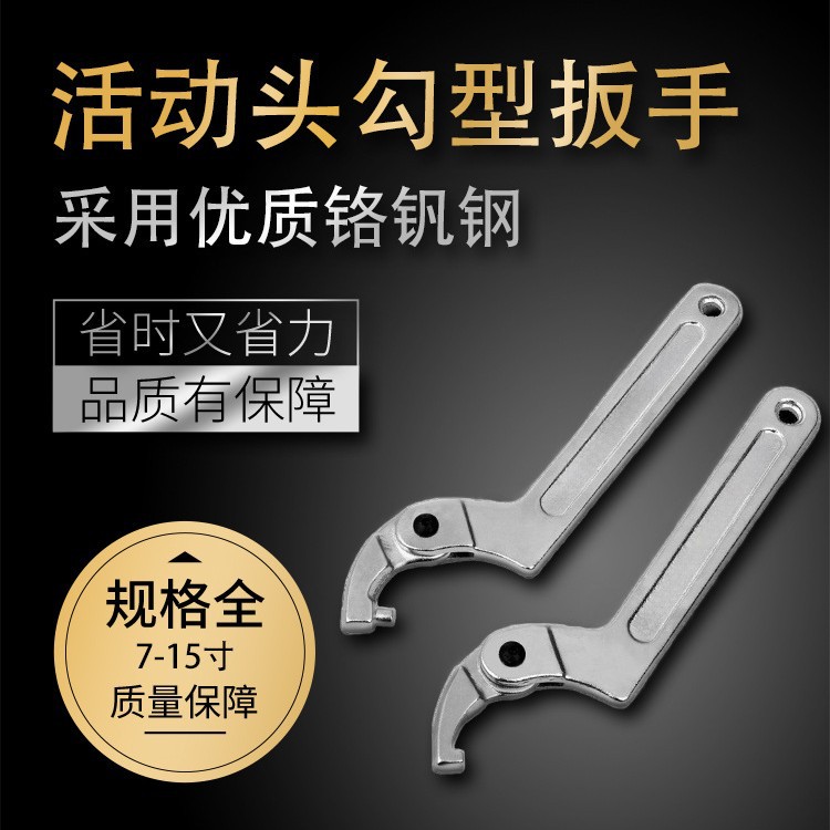 多功能水表扳手勾头月牙扳手拆卸水表盖专用半月扳手减震器圆螺母