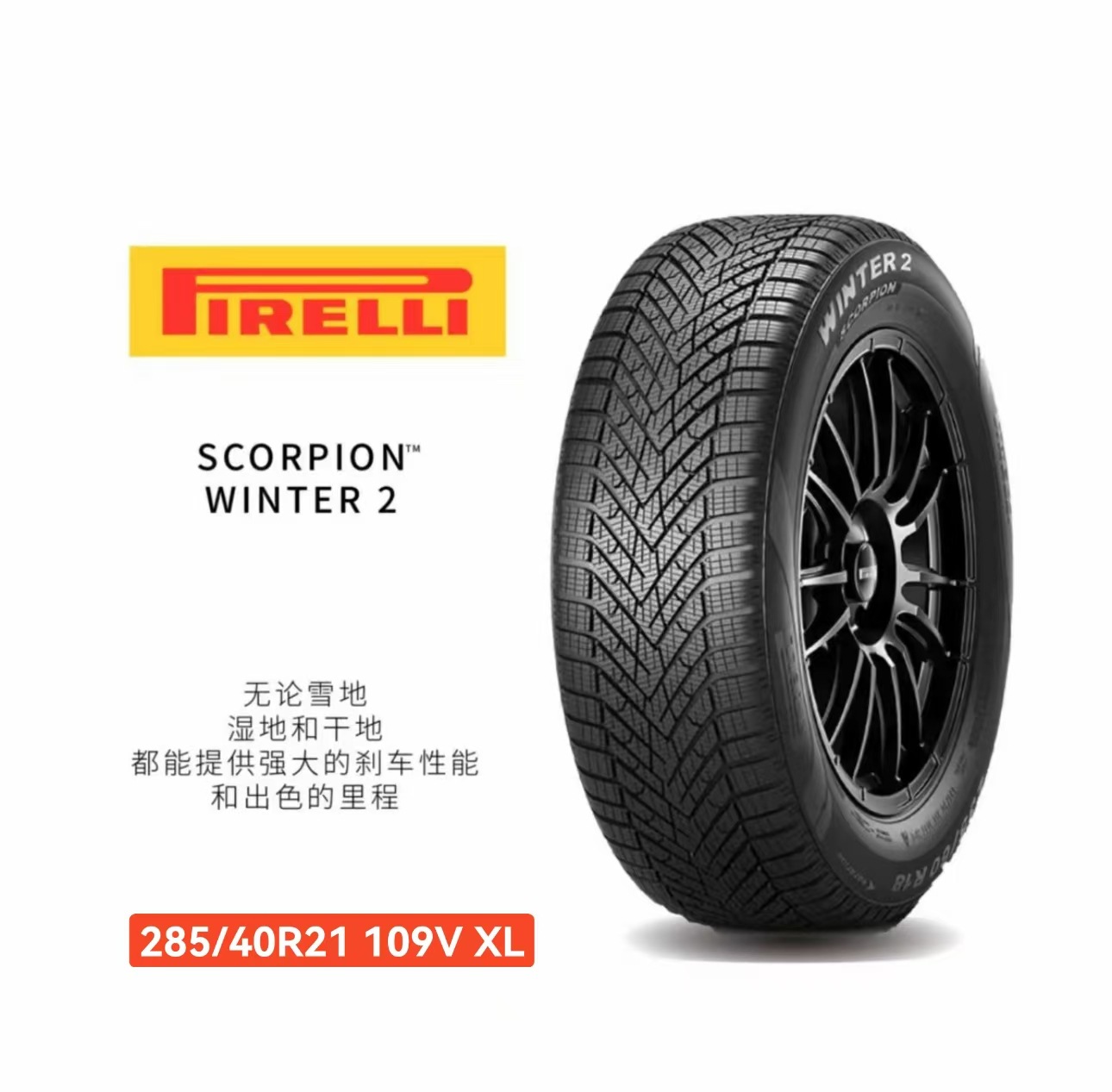 Genuine Pirelli winter tires, imported from Italy, size 285/40R21, 109V, XL