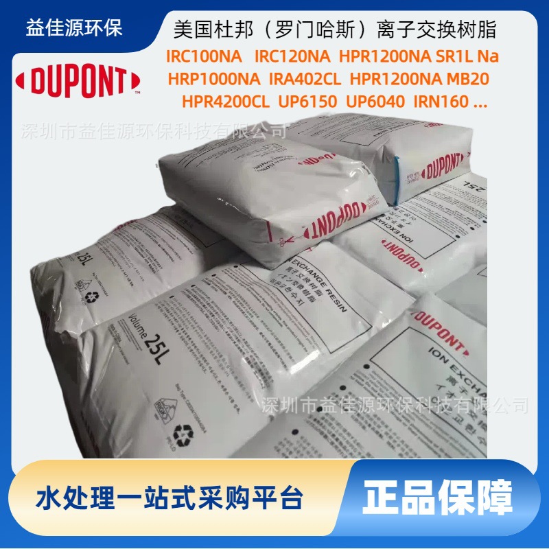 罗门哈斯工业级弱碱性阴离子交换树脂AMBERLITE IRA96 RF