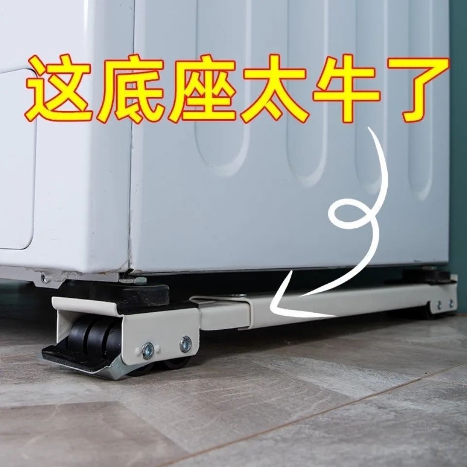 洗衣机防滑防震动脚垫海尔滚筒减震防跑固定静音垫子神器增高底座