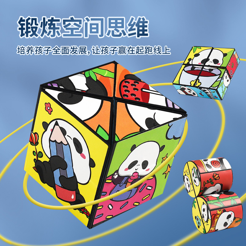 Panda Children's Variety of Rubik's Cube National Trend Figure Geometric Educational Toy Decompression Cartoon Hands-On Wholesale Gift for Toddlers