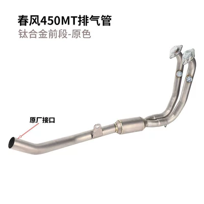 Section Exhaust Pipes, Motorcycle exhaust pipe - 450mt-front-section-titanium-alloy-original-color-original-factory-bore