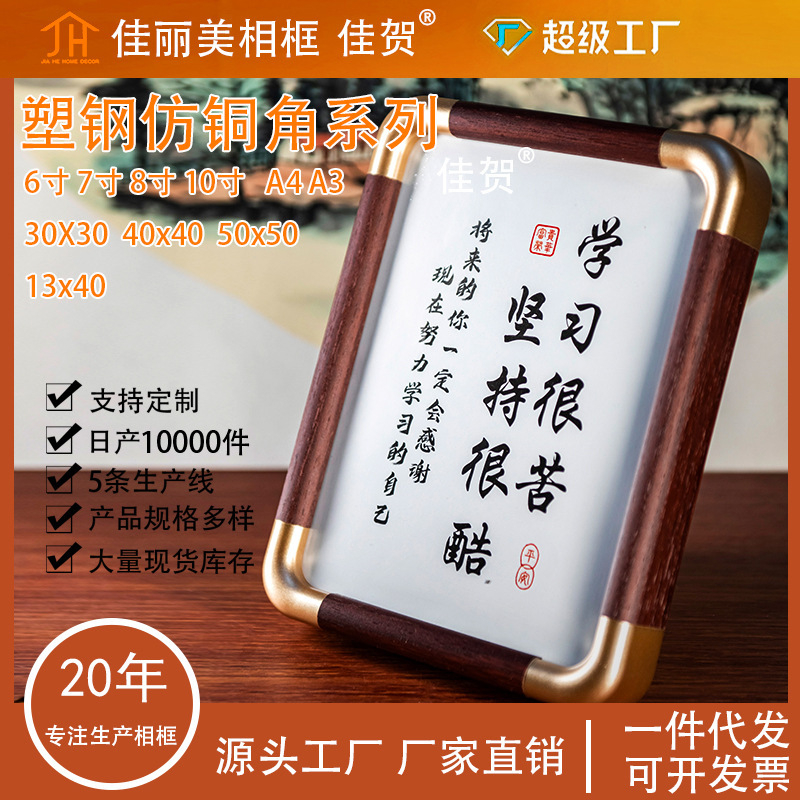 Imitation copper corner rounded picture frame solid wood texture photo frame table wholesale high-end desktop decoration boutique photo frame manufacturers