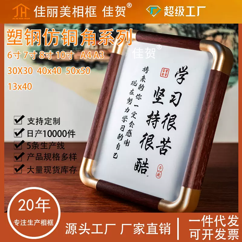 仿铜角圆角画框实木质感相框摆台批发高级感桌面摆件精品相框厂家