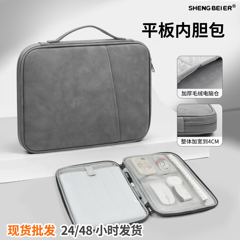 iPad Tablet Inner Sleeve Protective Case Shockproof and Waterproof 13inch Portable Tablet Storage Bag with a High-End Feel