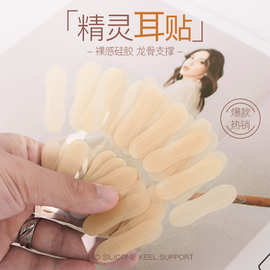 5D立体硅胶精灵耳贴3D龙骨4D强支撑耳挂无痛显脸小新款精灵耳贴