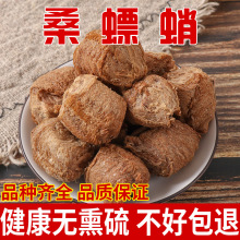 中药材野生桑螵蛸 生桑蛸250克包邮螳螂子刀螂子棉桑螵蛸粉