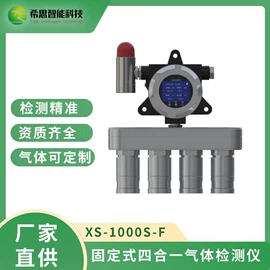 其他气体分析;在线监测仪;其他环境检测