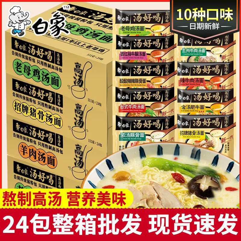 Суп из лапши быстрого приготовления белого слона вкусный