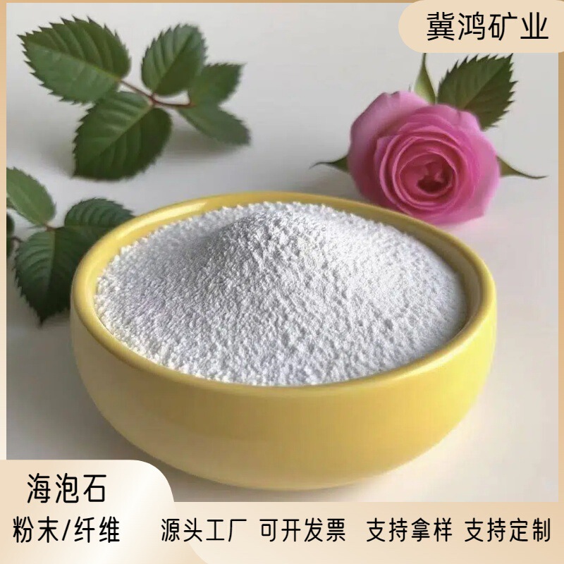 Supply of Sepiolite Powder for Fire-Proof and Sound-Insulating Coatings, Sepiolite Fiber for Thermal Insulation Brake Pads