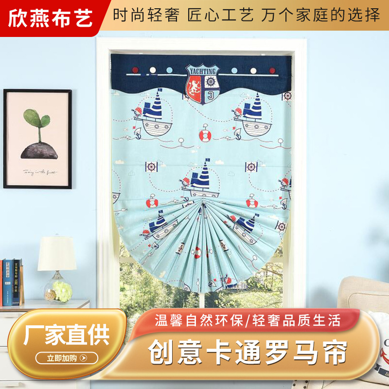 Creative Cartoon Folding Curtains, Roller Blinds, Living Room Curtains, Bedroom Mediterranean Fan-Shaped Full Blackout Blinds, Roman Blinds
