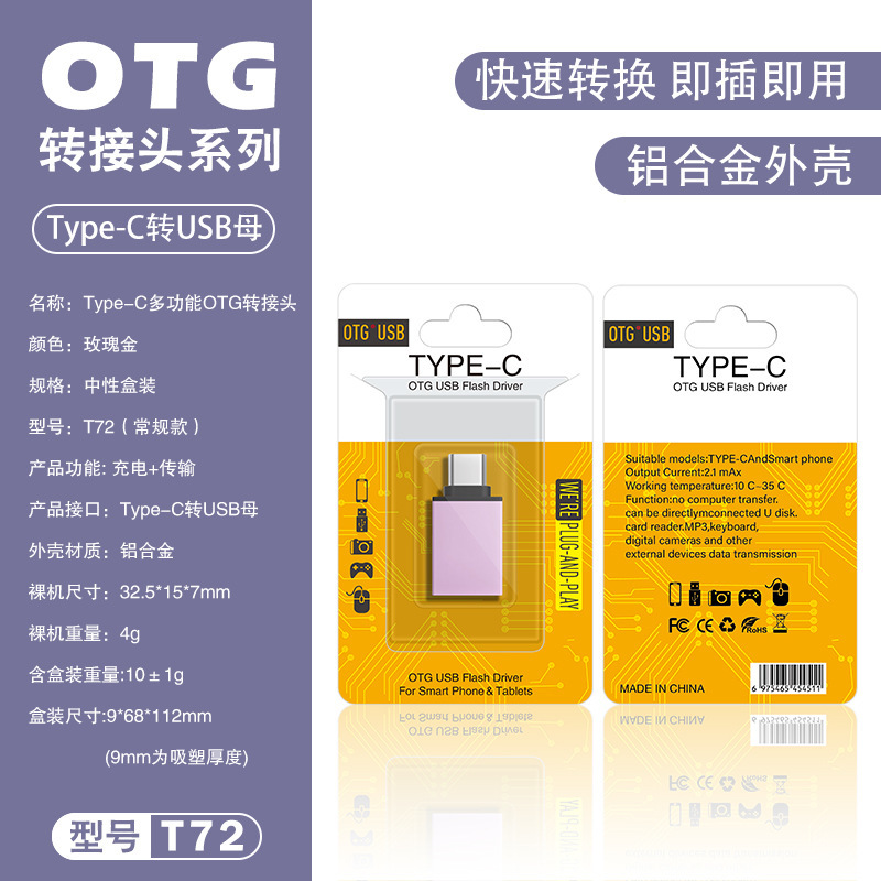 OTG アダプタ typec から USB 変換 3.0 携帯電話アダプタ Huawei 社 Xiaomi アダプタ エクステンダに適しています|undefined