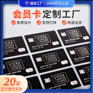 Pvc Vip Card Membership Card Customized Stored Value Mall Points Gift Plastic Frosted Hot Stamping Chip Classy Vip Card