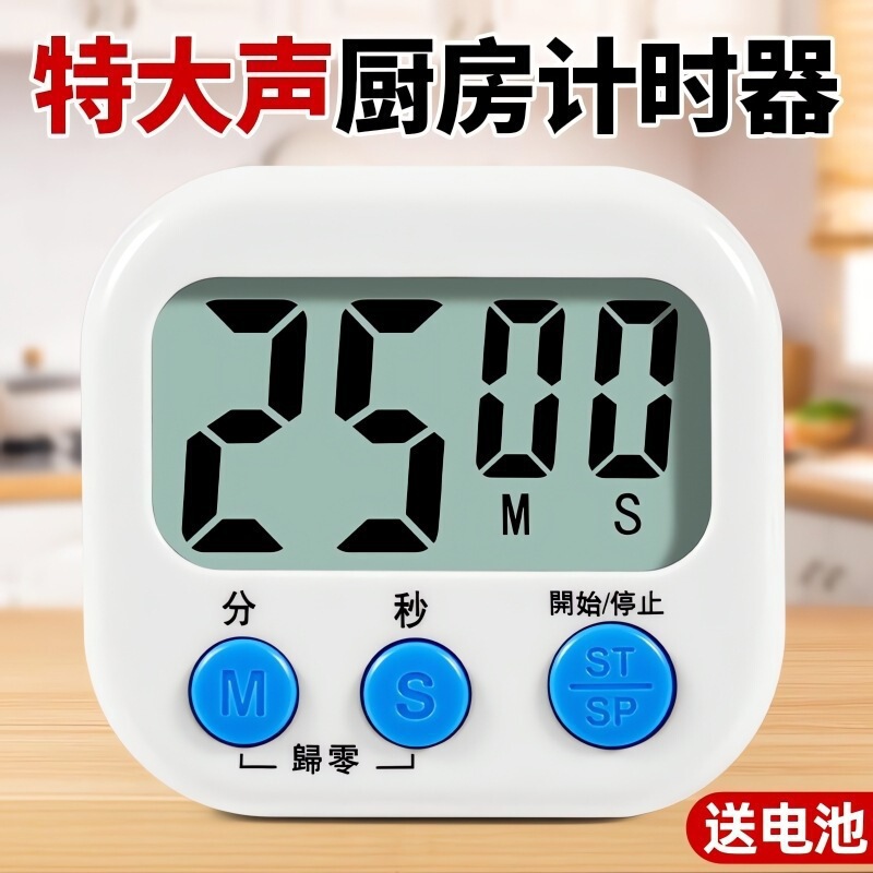 厨房定时器计时器提醒器大声学生倒电子闹钟秒表钟磁吸商用|undefined