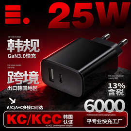 25WPD快充充电器韩国KC认证双口GaN充电头适用华为手机氮化镓快充