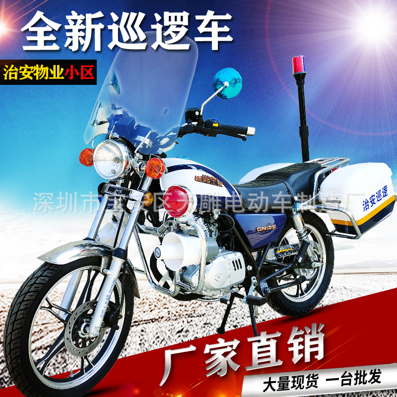 Nuevo coche de patrulla de seguridad de la comunidad de seguridad de la propiedad de la seguridad 125c cadena de motocicleta ahorro de combustible fábrica directa