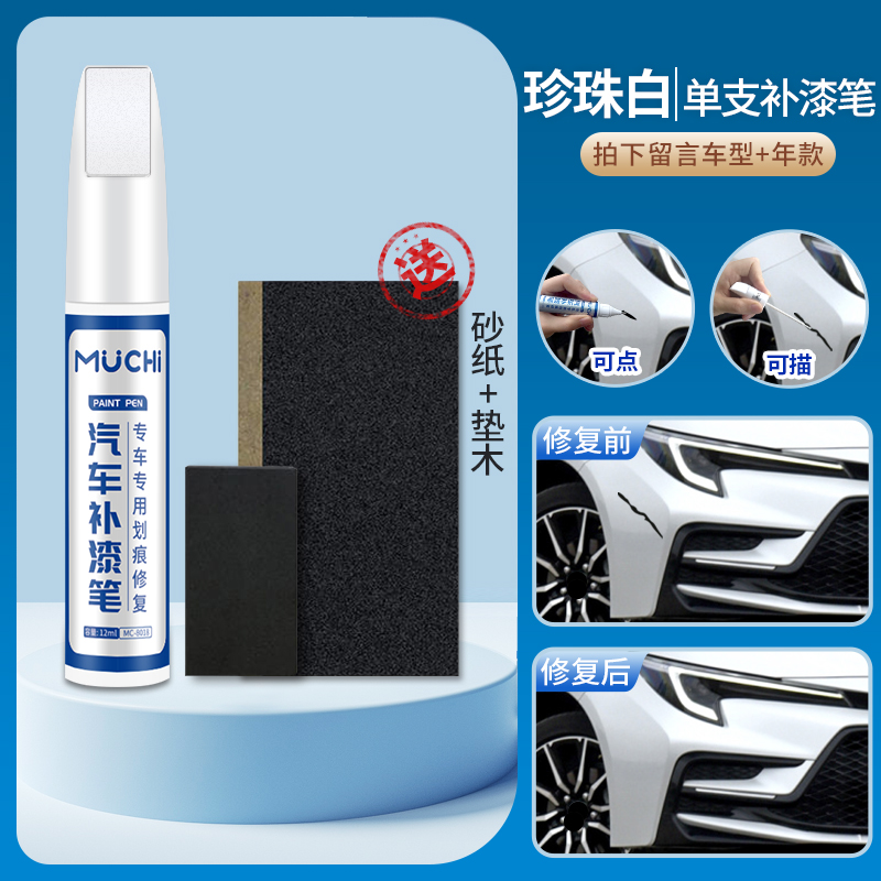 Qìchē – Up Paint Pen - v-3