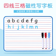 英语拼音格磁性小白板儿童拼音汉字英文练习教学四线三格写字白板