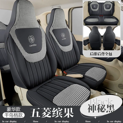 Modelə uyğun (Original) oturacaq örtükləri Third Generation Macaron Seat Cover - mysterious-black-standard-edition-three-generations-of-hongguang-mini-dedicated-four-fully-surrounded