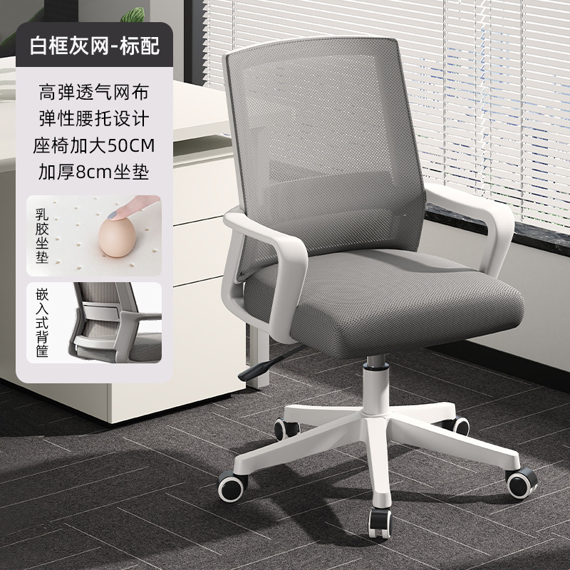 Silla de oficina Silla de computadora sedentaria cómoda de oficina Silla de trabajo de reunión de personal doméstico Silla giratoria con respaldo