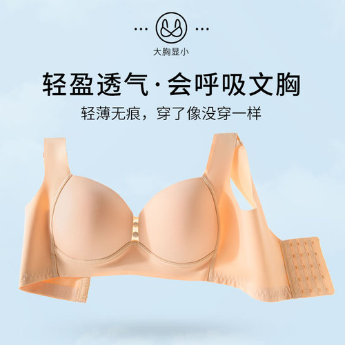 Women's underwear for big breasts and fat people is thin, anti-sagging, side breasts, no trace bra, no rims, push-up large size bra