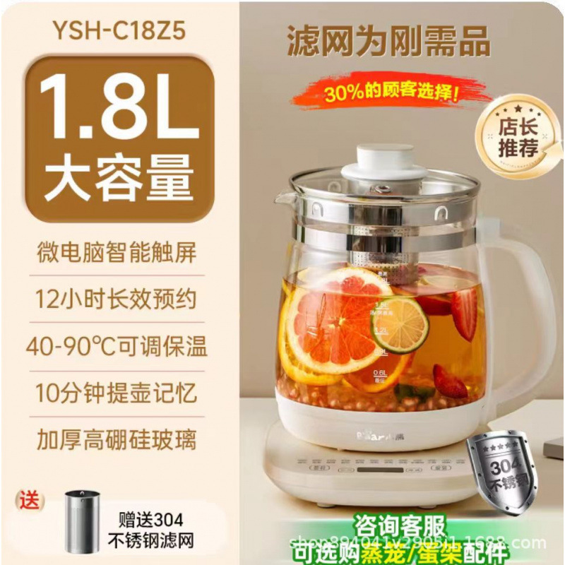 小熊养生壶家用多功能炖煮一体花茶煮茶器恒温玻璃烧水壶2025新款|undefined