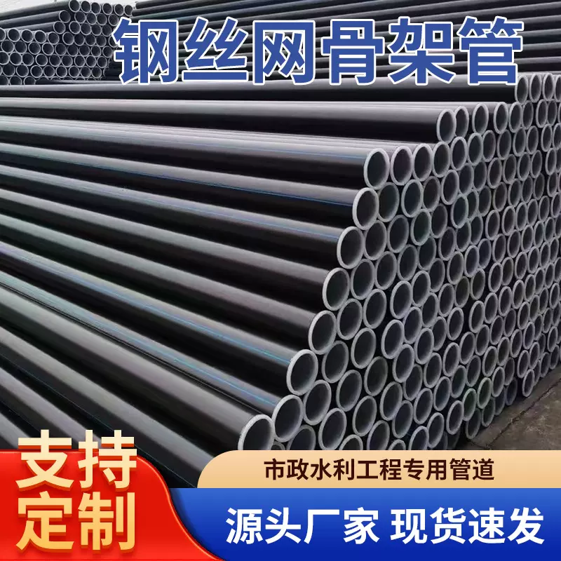 钢丝网骨架管生产厂家消防管消防给水管国标地下定制管材消防管材