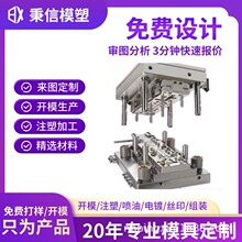 定做abs塑胶制品外壳产品定制制造厂家精密塑料注塑模具开模加工