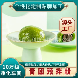 预拌粉类;烘焙原料