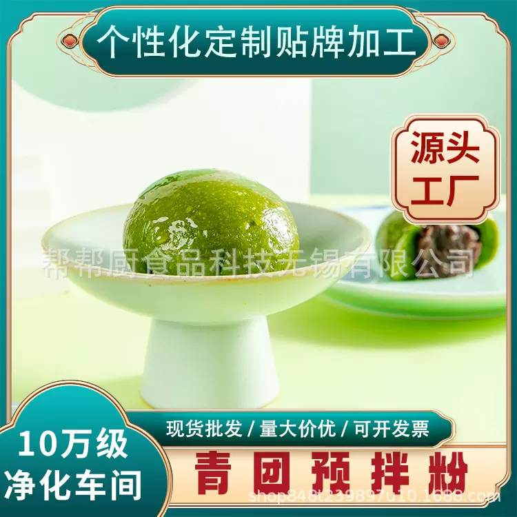 青团预拌粉1kg 免蒸免煮烘焙原料厂家源头工厂直发批发糕点