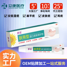 葵花祛疣型医用退热凝胶 祛疣灵膏特效造口皮肤保护剂瘊子克疣膏