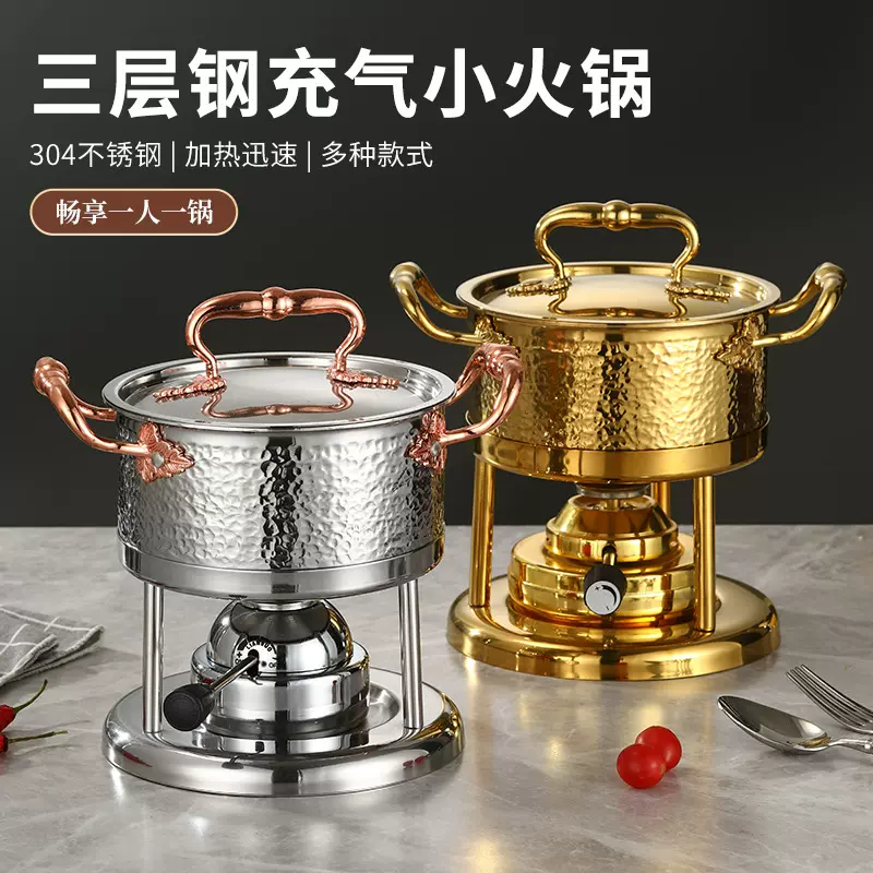 一人一锅充气火锅一位单人自助海鲜小火锅不锈钢小型瓦斯炉家用