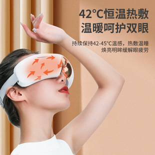 New Eye Massager Rechargeable Eye Massager Hot Compress Massage Glasses Bluetooth Children Eye Protector Manufacturers