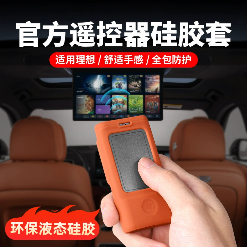 Подходит для идеального L8L9MEGA TV пульт дистанционного управления чехол для развлекательных экранов силиконовые автомобильные украшения для автомобильных принадлежностей