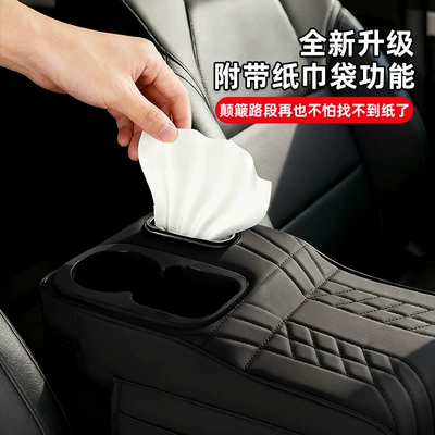 Armrest box pad, Pad, Multifunctional Car Tissue Box