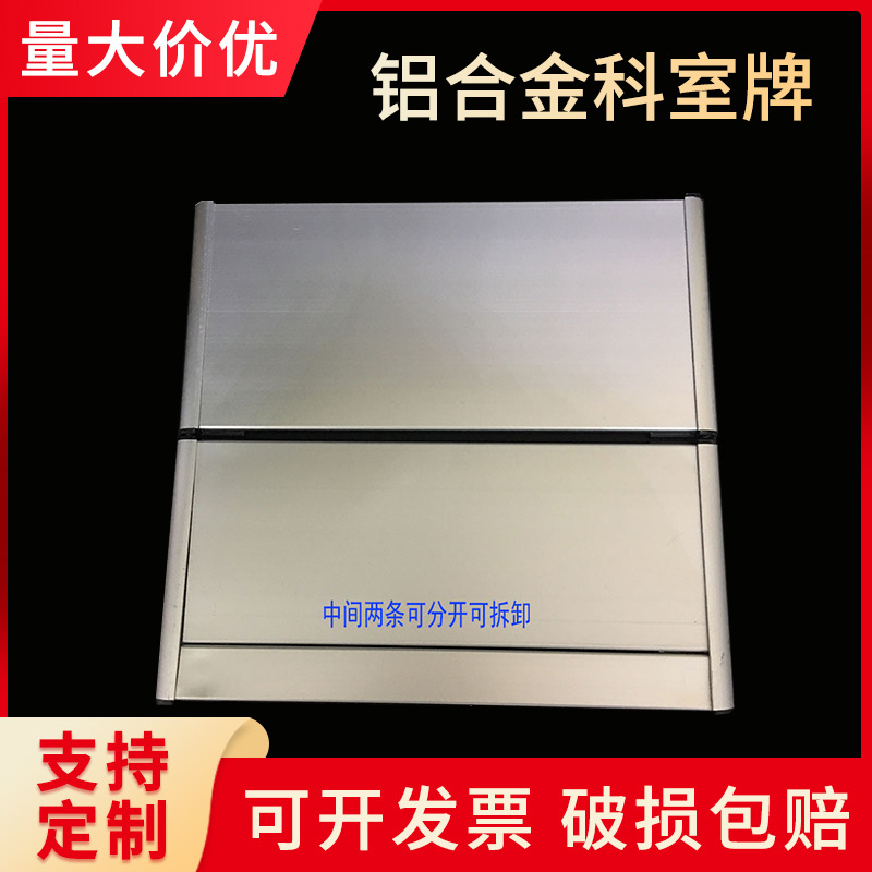 Aluminum alloy department sign blank reminder plaque with semi-circular edge, single-sided office door plaque, flat signboard