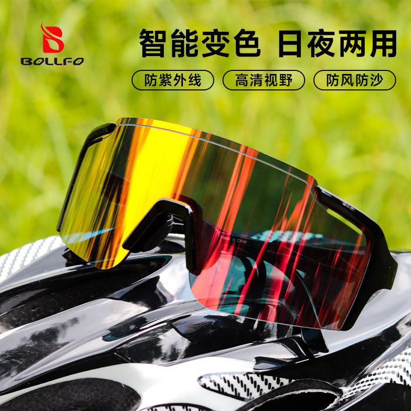 感光变色骑行眼镜专业自行车风镜防风沙公路山地车护目镜日夜两用