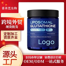 跨境TK独立站亚马逊货源供应脂质体谷胱甘肽胶囊俄罗斯美区temu