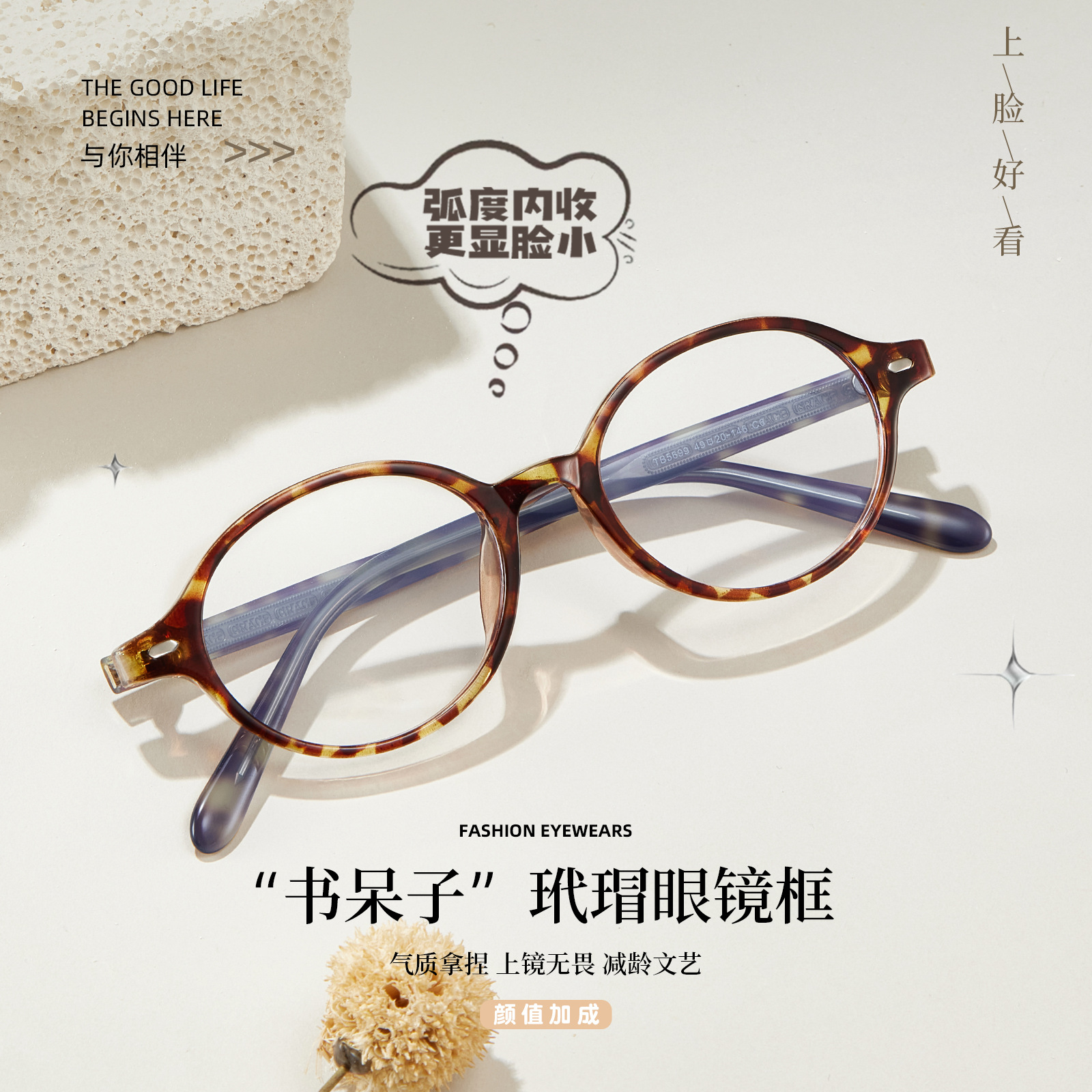 El mismo estilo de la atmósfera de la celebridad de Internet, nerd, gafas con estampado de leopardo, marco, dowdy ded series, Danyang al por mayor