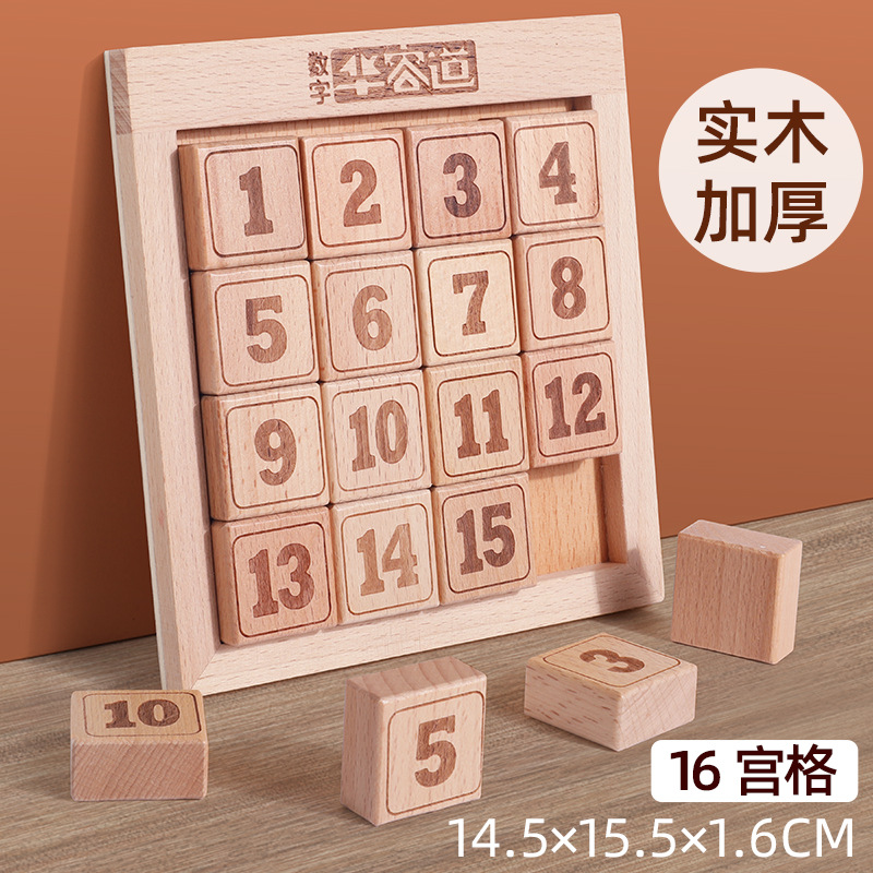 Bloques de construcción de madera para niños digital Huarong Road estudiantes de primaria rompecabezas para adultos para niños juguetes educativos Huarong Road al por mayor