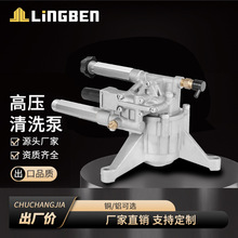 G3/4接头铝加长斜盘泵  商用带温控阀立式泵头 高压清洗机零配件